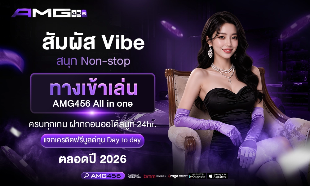 สัมผัส Vibe สนุก Non-stop 1000x400 copy