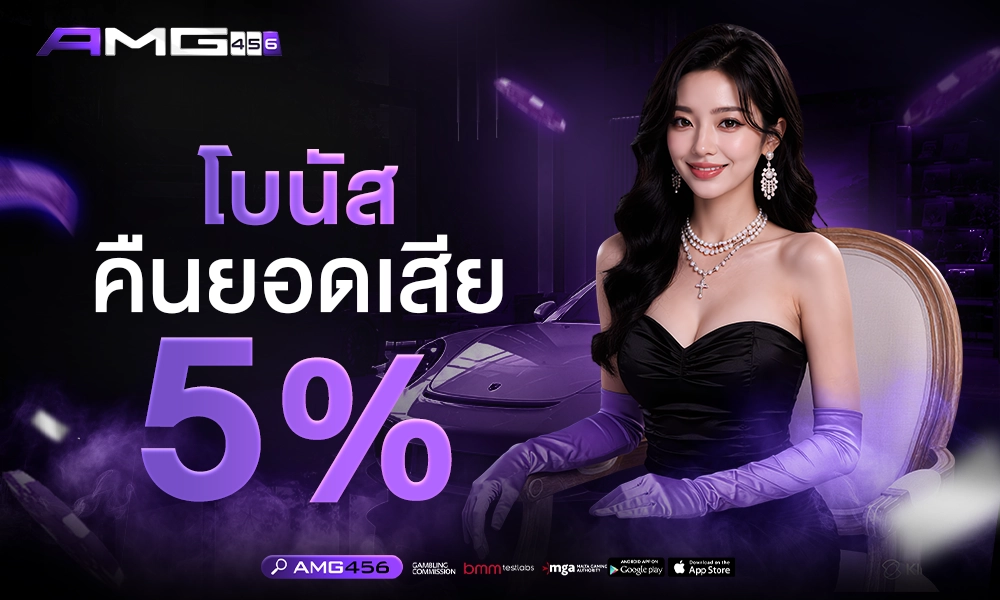 โบนัสคืนยอดเสีย_5%_1000x400_copy