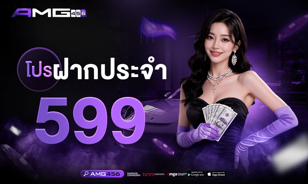 โปรฝากประจำ 599 1000x400 copy